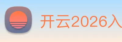 开云2026入口 Logo